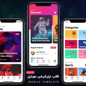 قالب html نسخه موبایل Yui