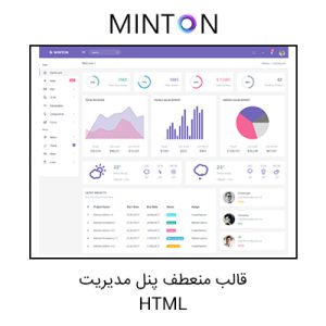 قالب HTML پنل مدیریت مینتون | Minton Admin Template