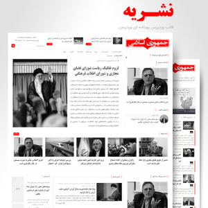 مجله خبری نشریه | News Nashrieh