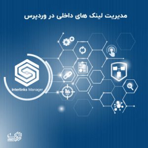 لینک ساز خودکار