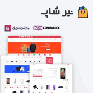 قالب فروشگاهی نیر شاپ | nirshop