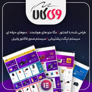 قالب وردپرس فروشگاهی وی کالا | vkala