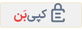 شرکت کپی بن