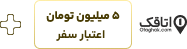 اتاقک